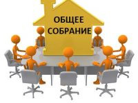 01.07.2022г Общее собрание собственников по ул. Коммунистическая, д.13